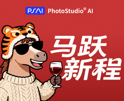 新春快乐|祝大家新年顺意,万事皆安